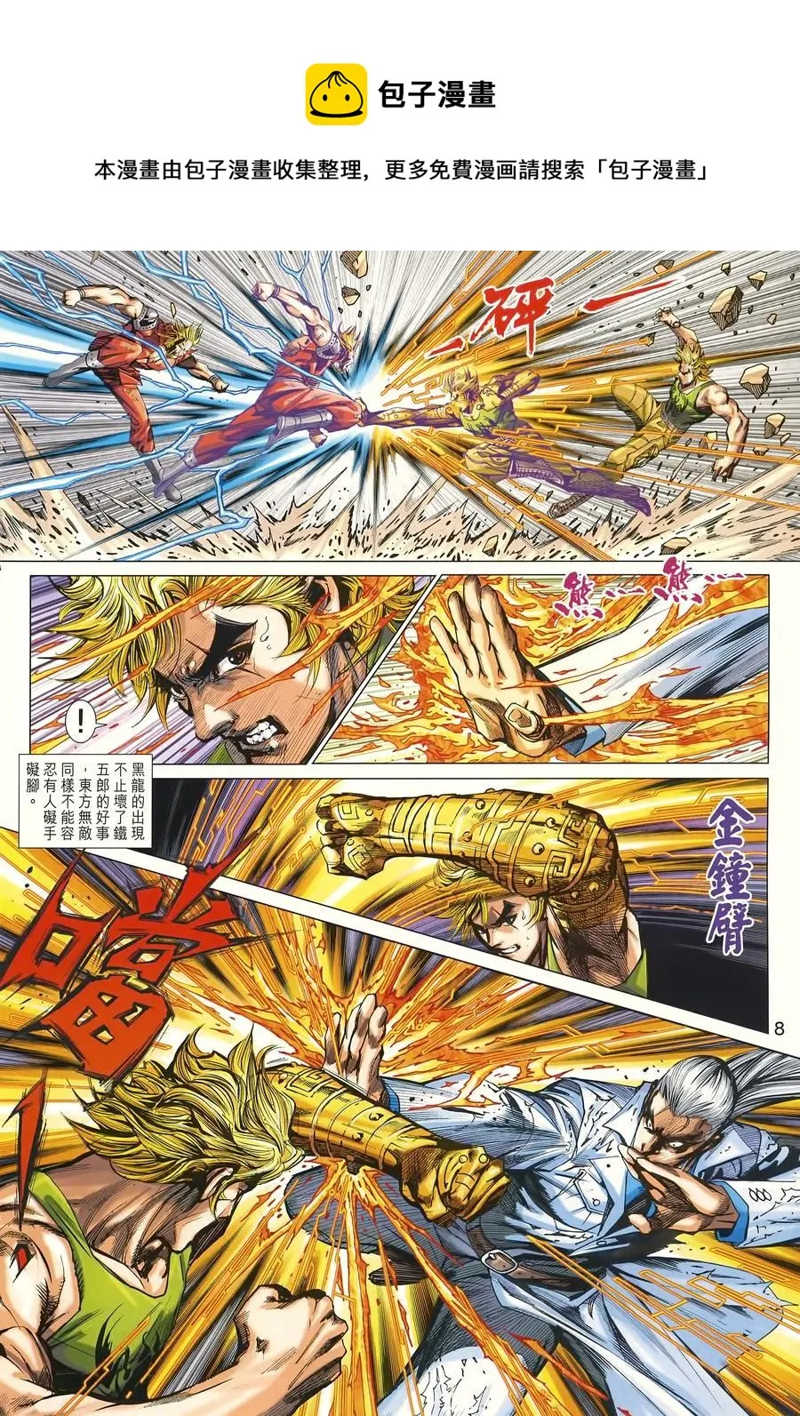 第996卷 第8页