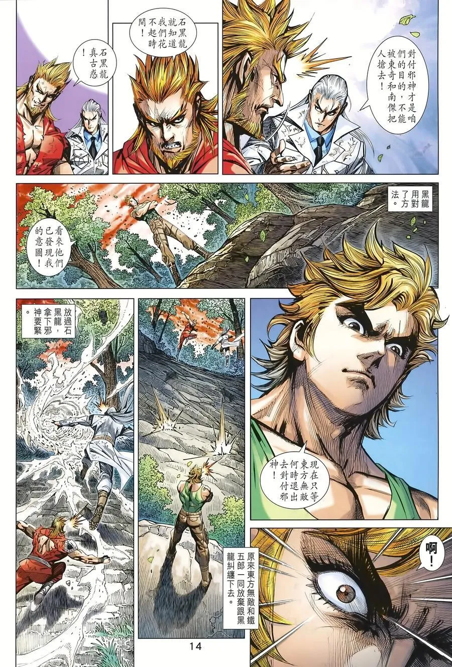 第996卷 第14页