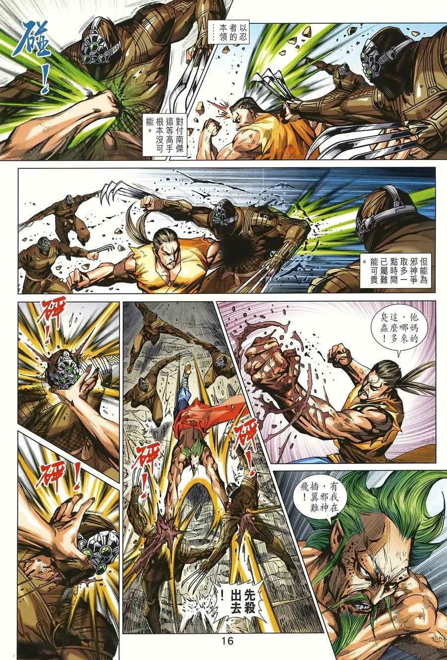 第996卷 第16页