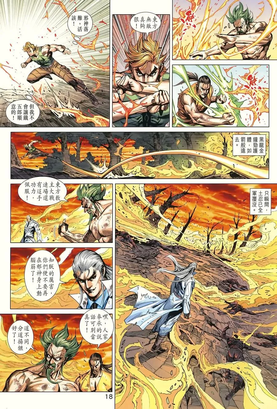第996卷 第18页