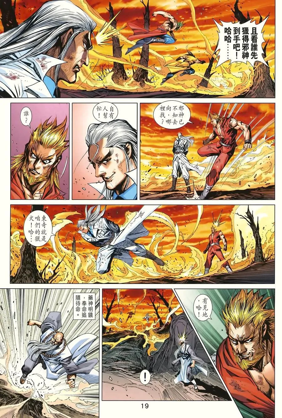 第996卷 第19页