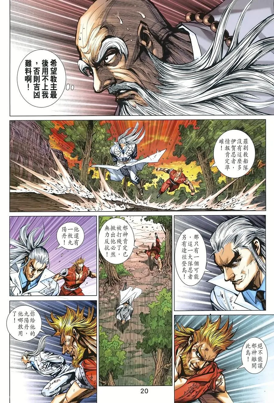 第996卷 第20页