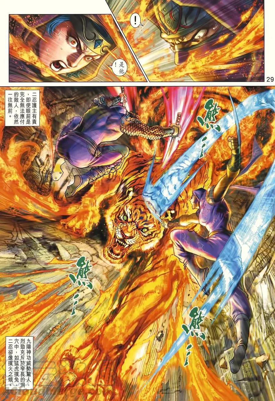 第996卷 第29页