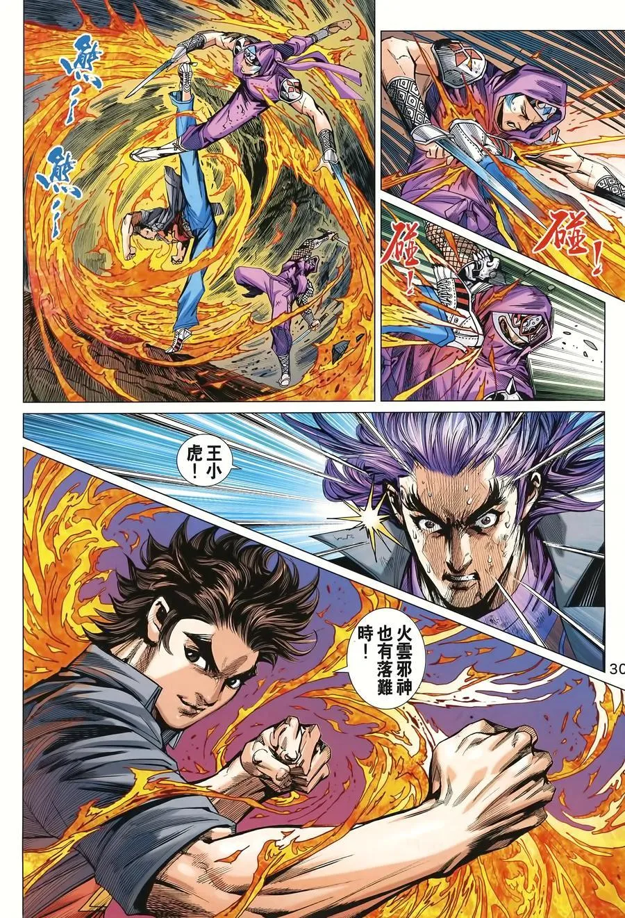 第996卷 第30页
