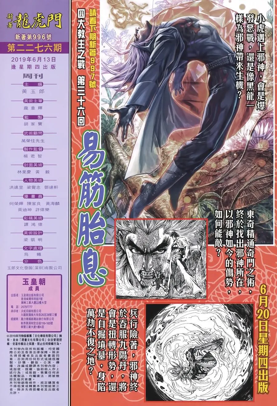 第996卷 第32页