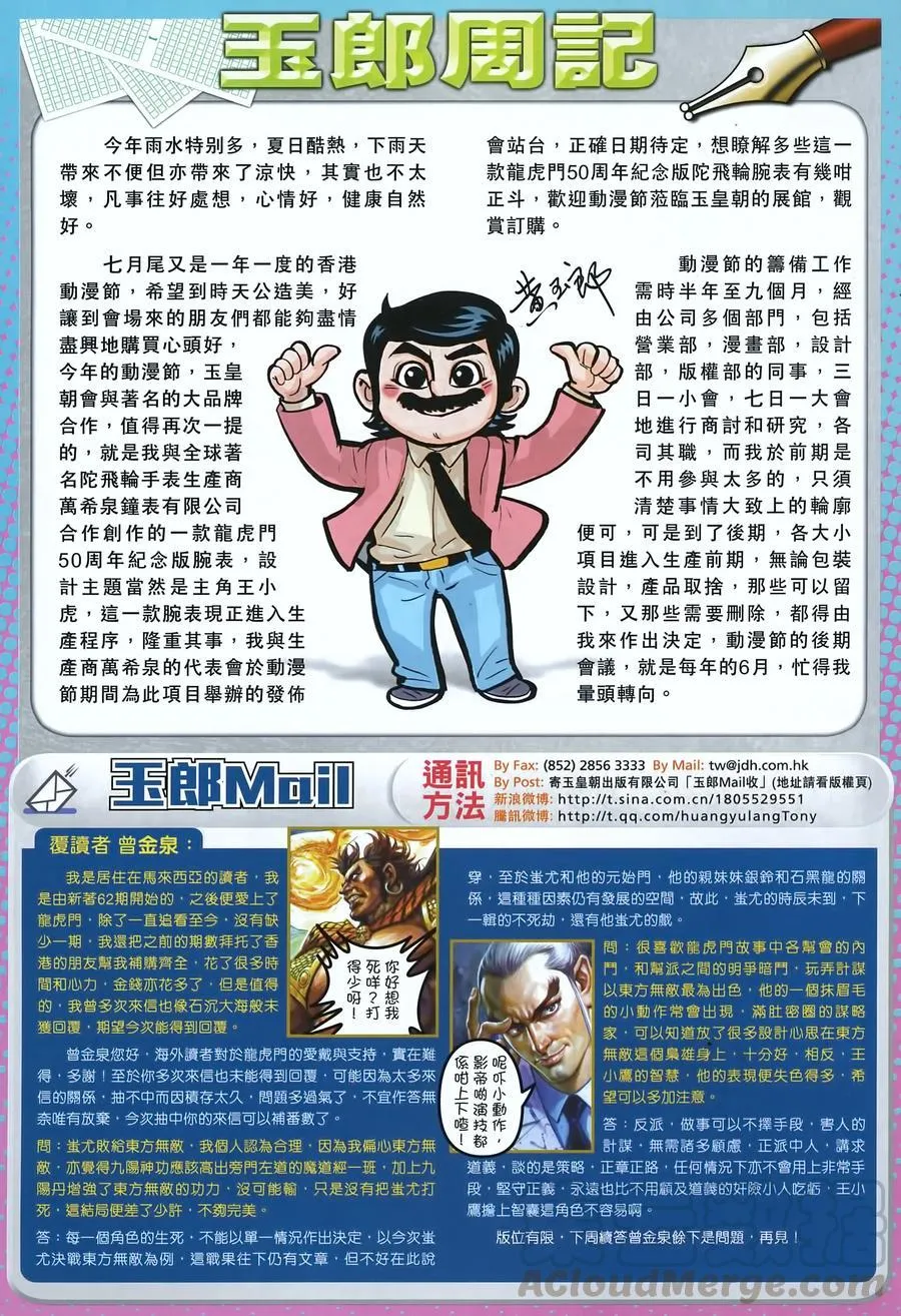 第996卷 第33页