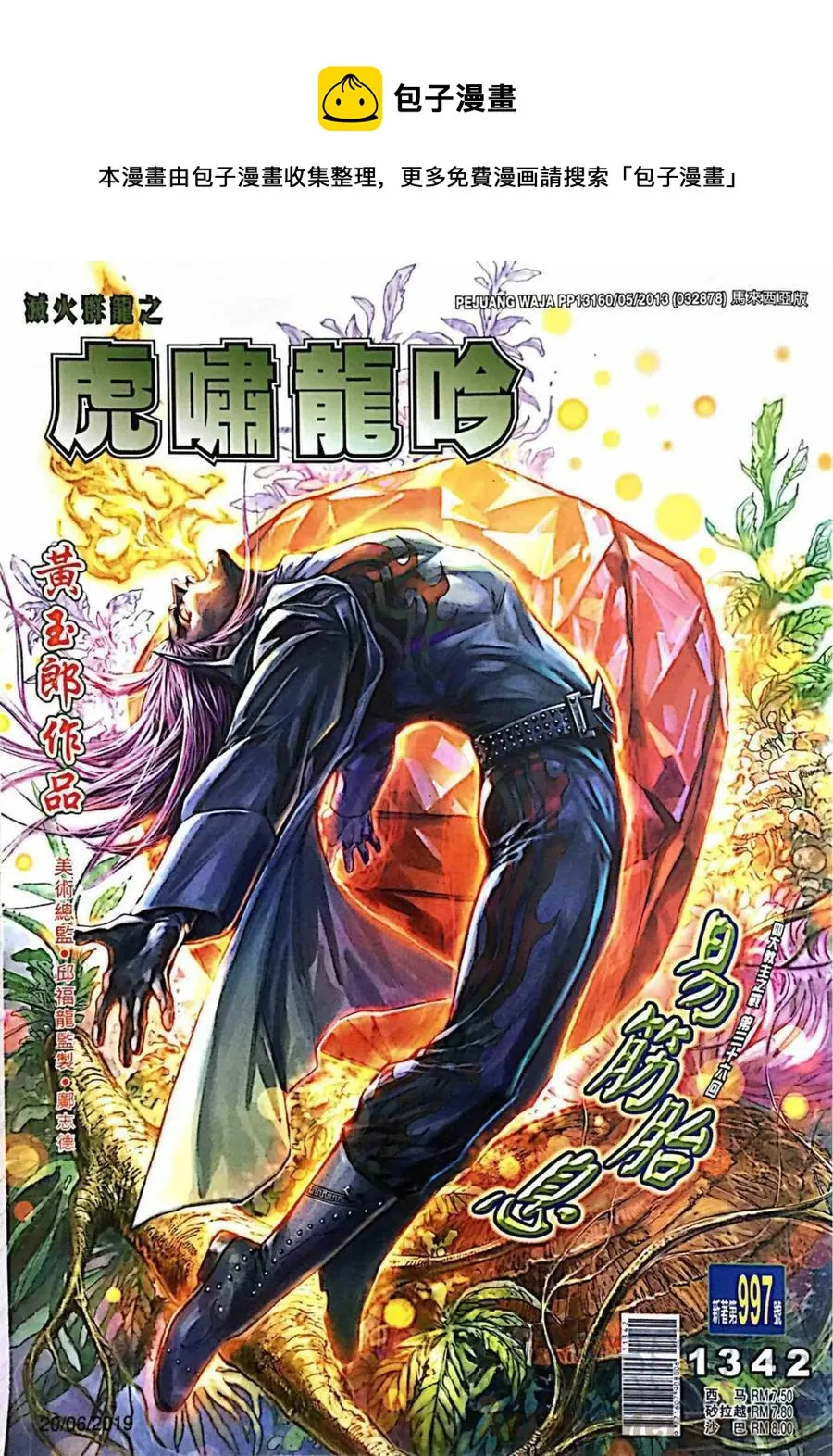 第997卷 第1页