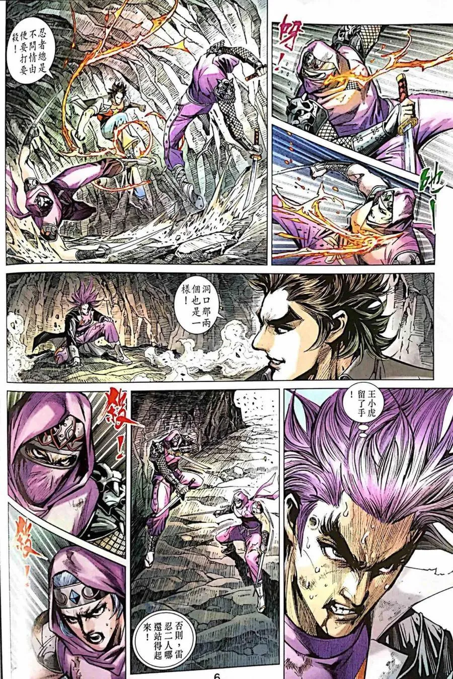 第997卷 第6页