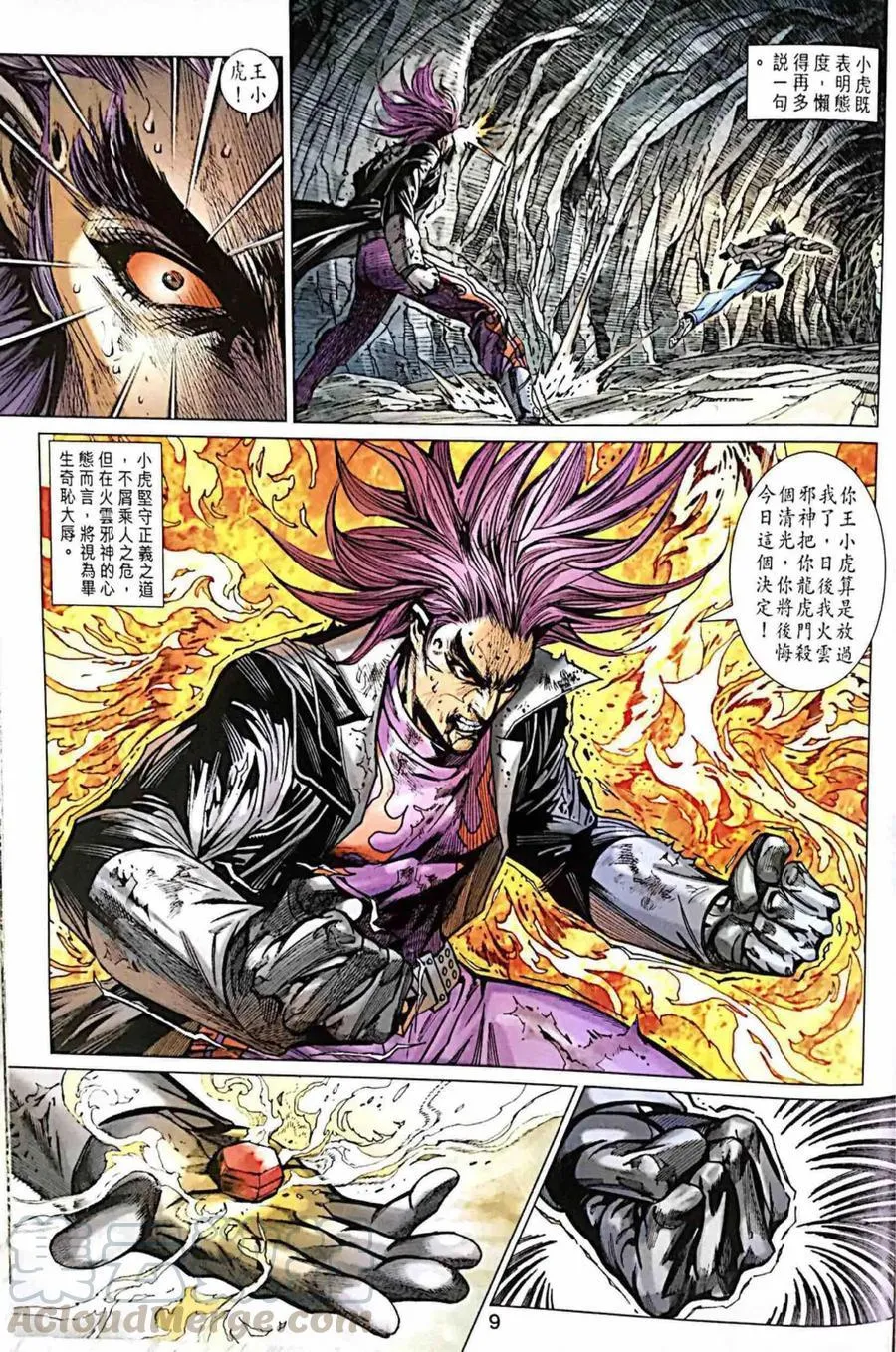 第997卷 第9页