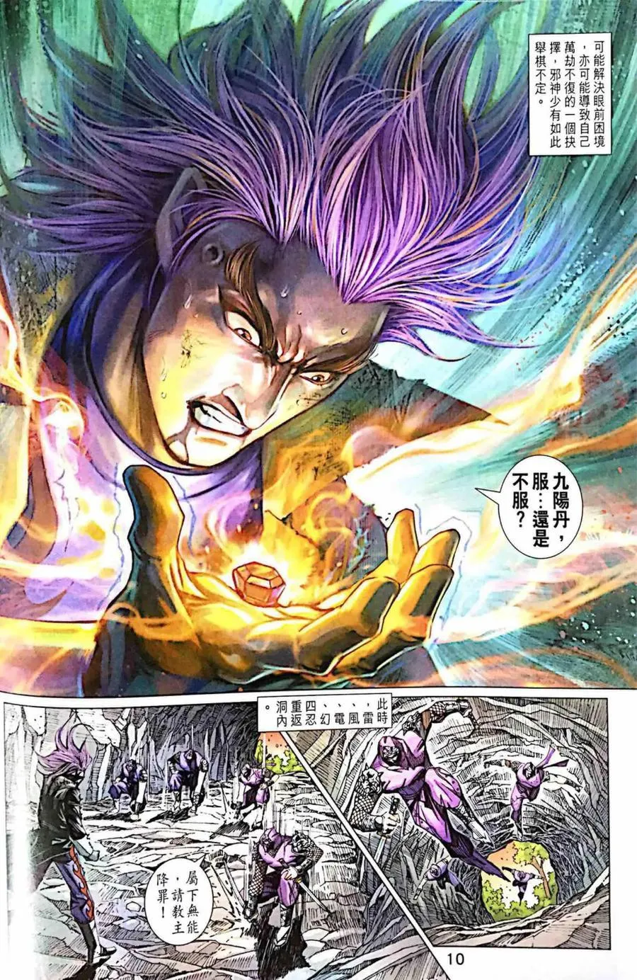 第997卷 第10页