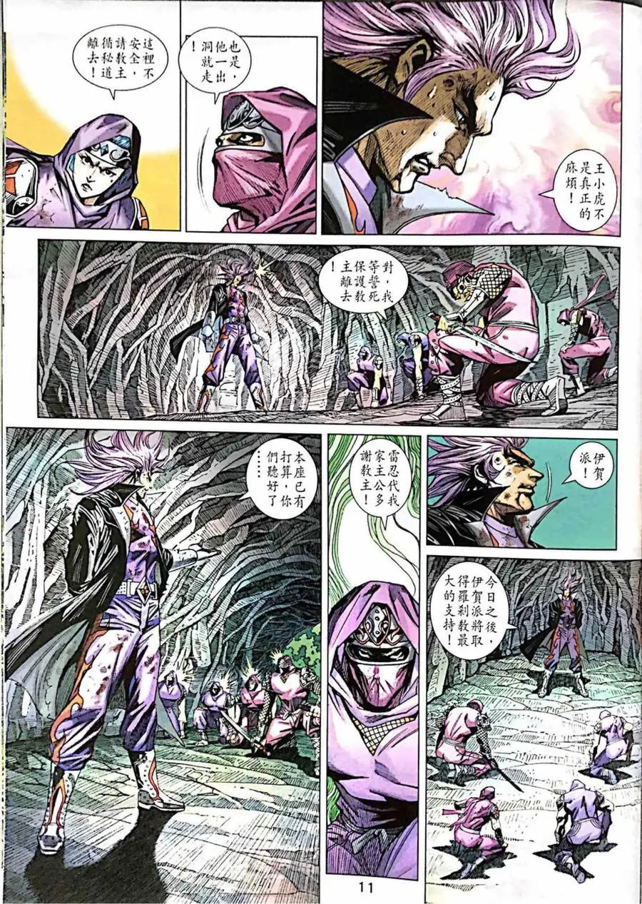 第997卷 第11页