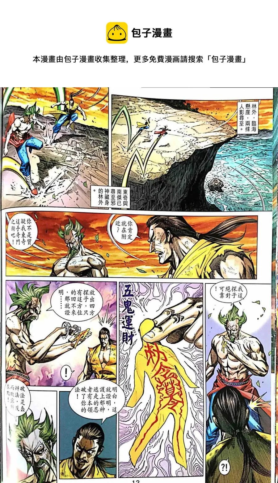 第997卷 第12页