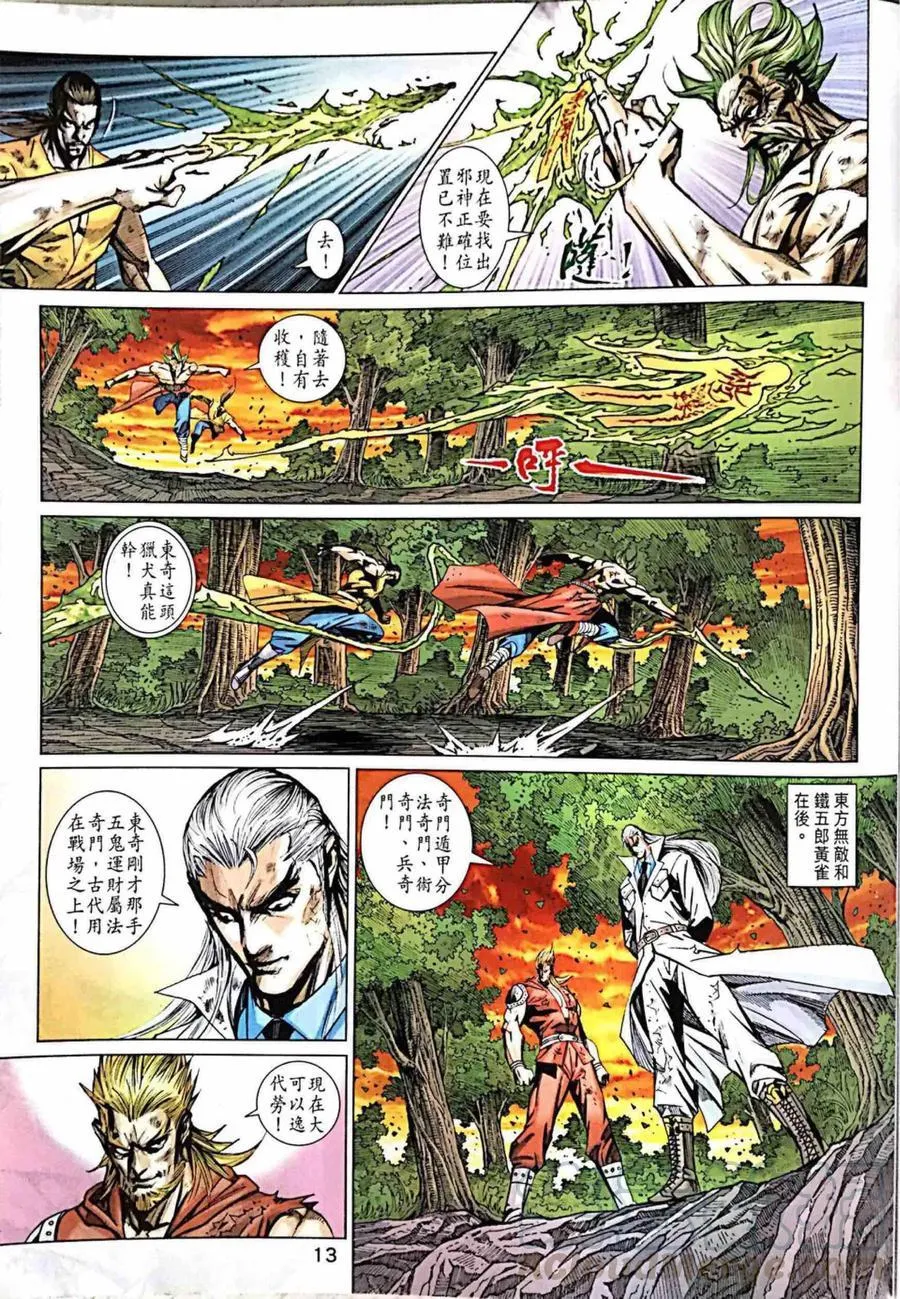 第997卷 第13页