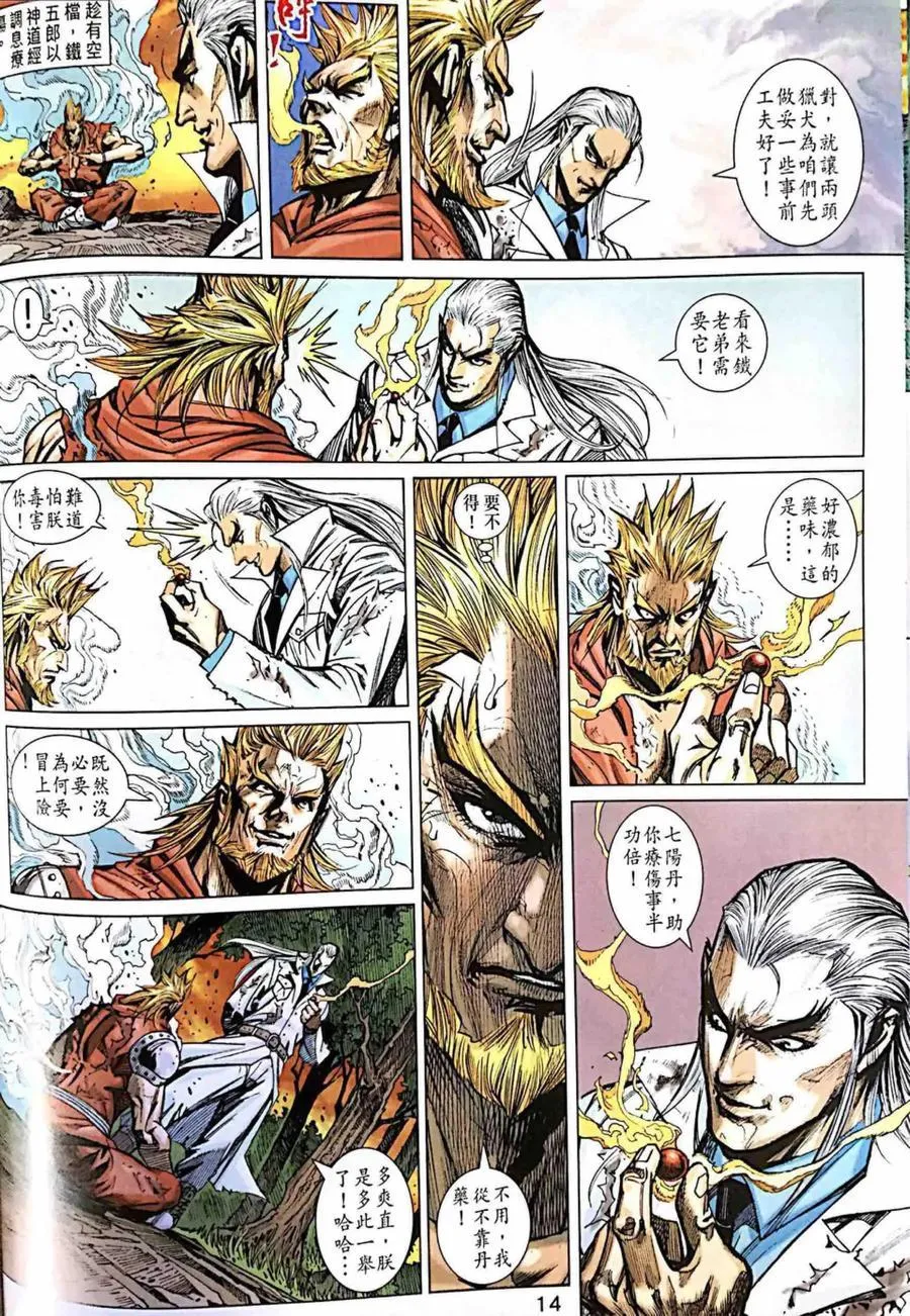 第997卷 第14页