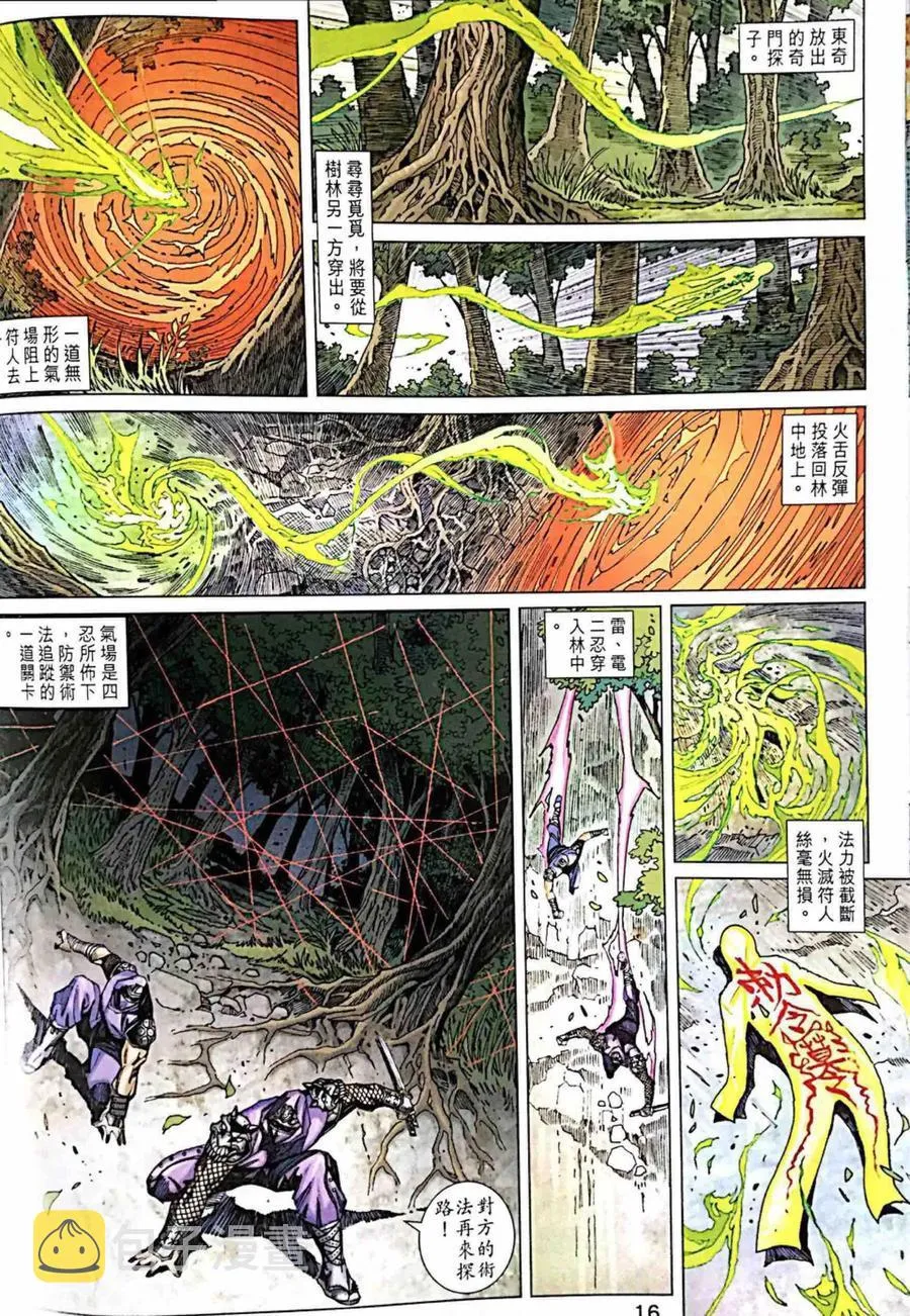 第997卷 第16页