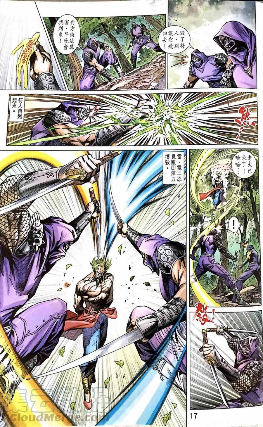 第997卷 第17页