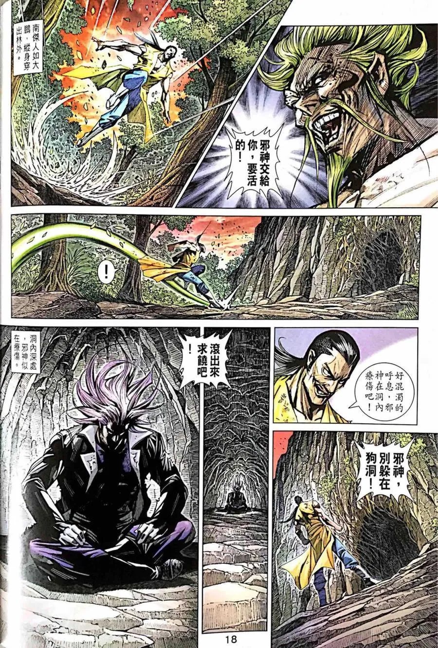 第997卷 第18页