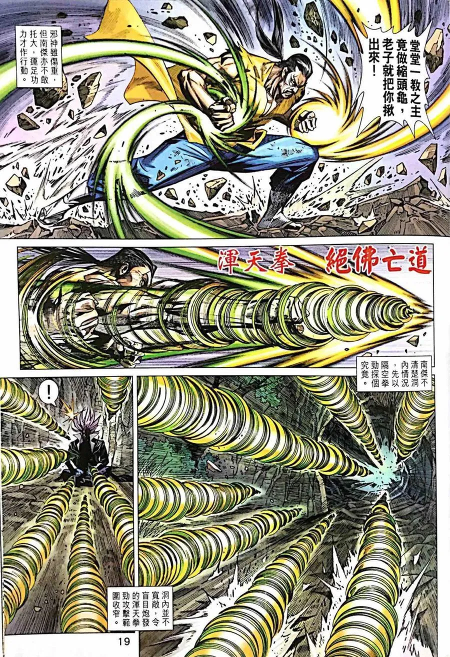 第997卷 第19页