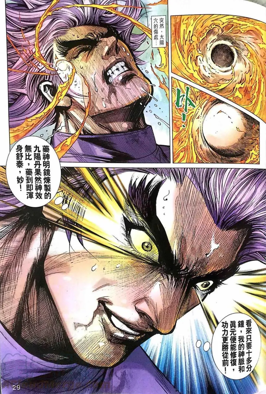第997卷 第29页