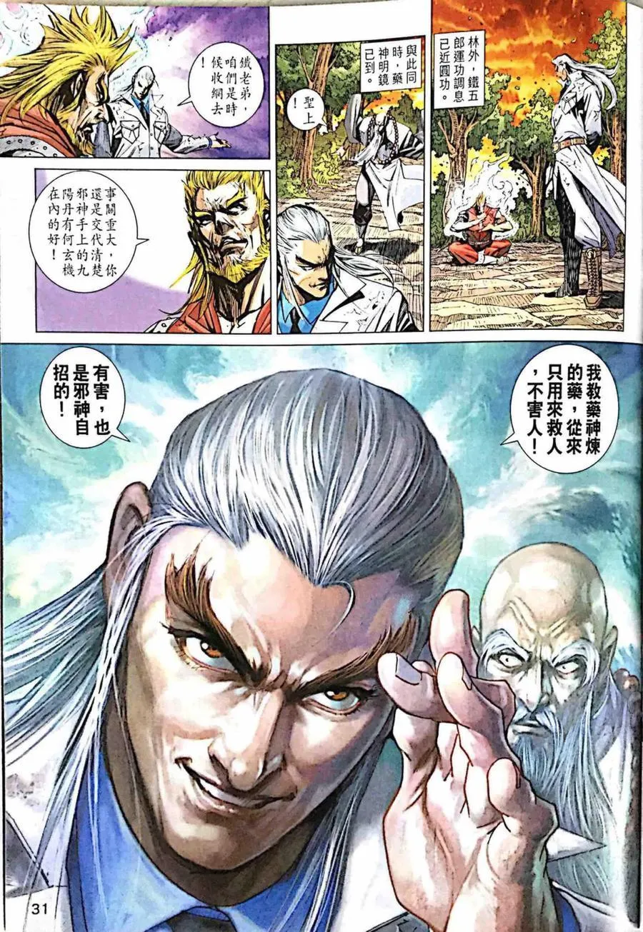 第997卷 第31页