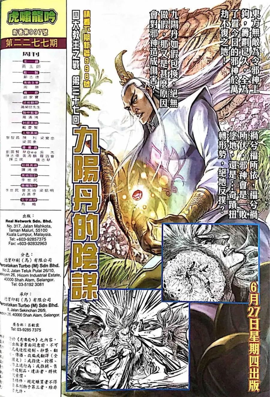 第997卷 第32页