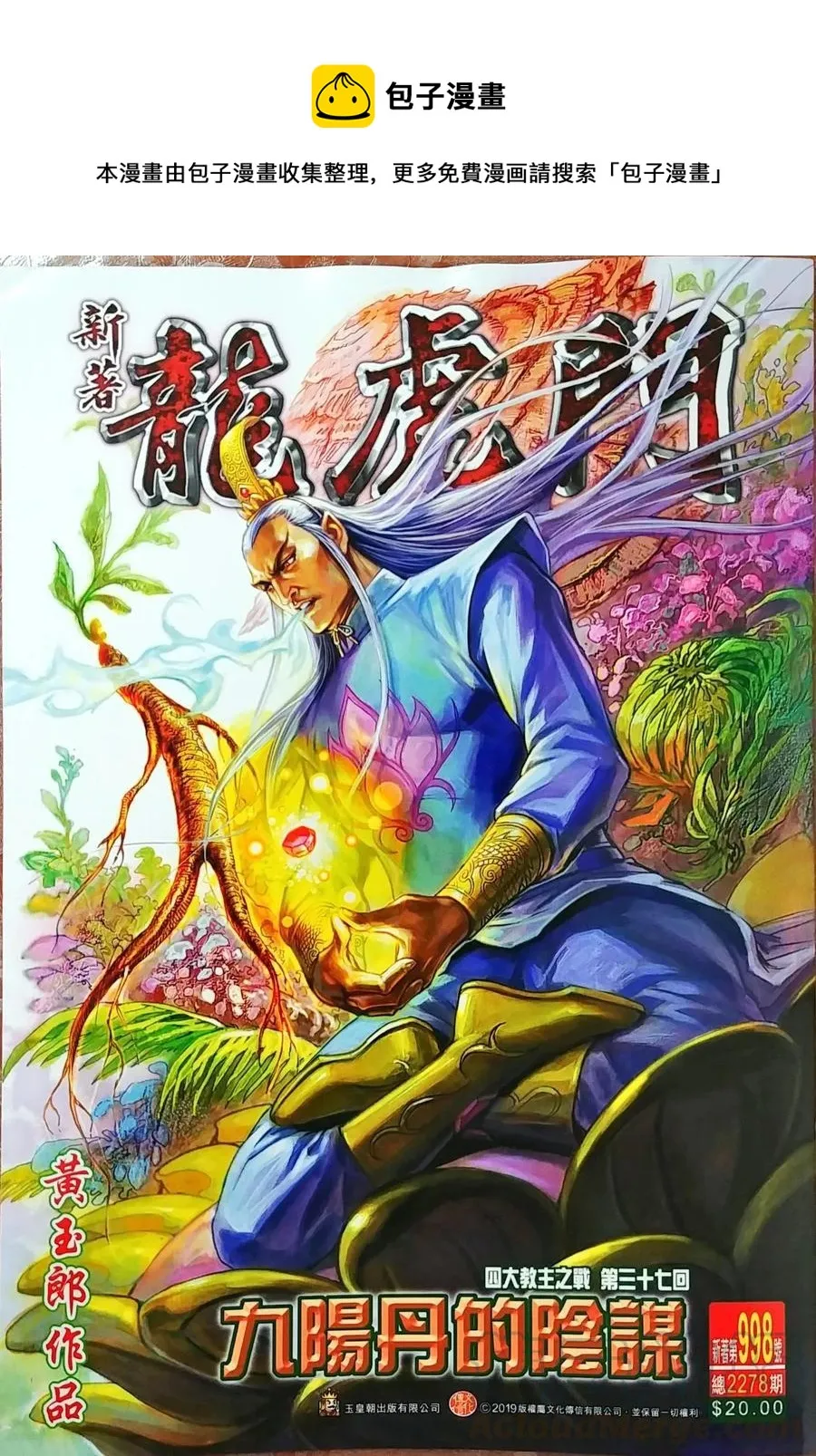 第998卷 第1页