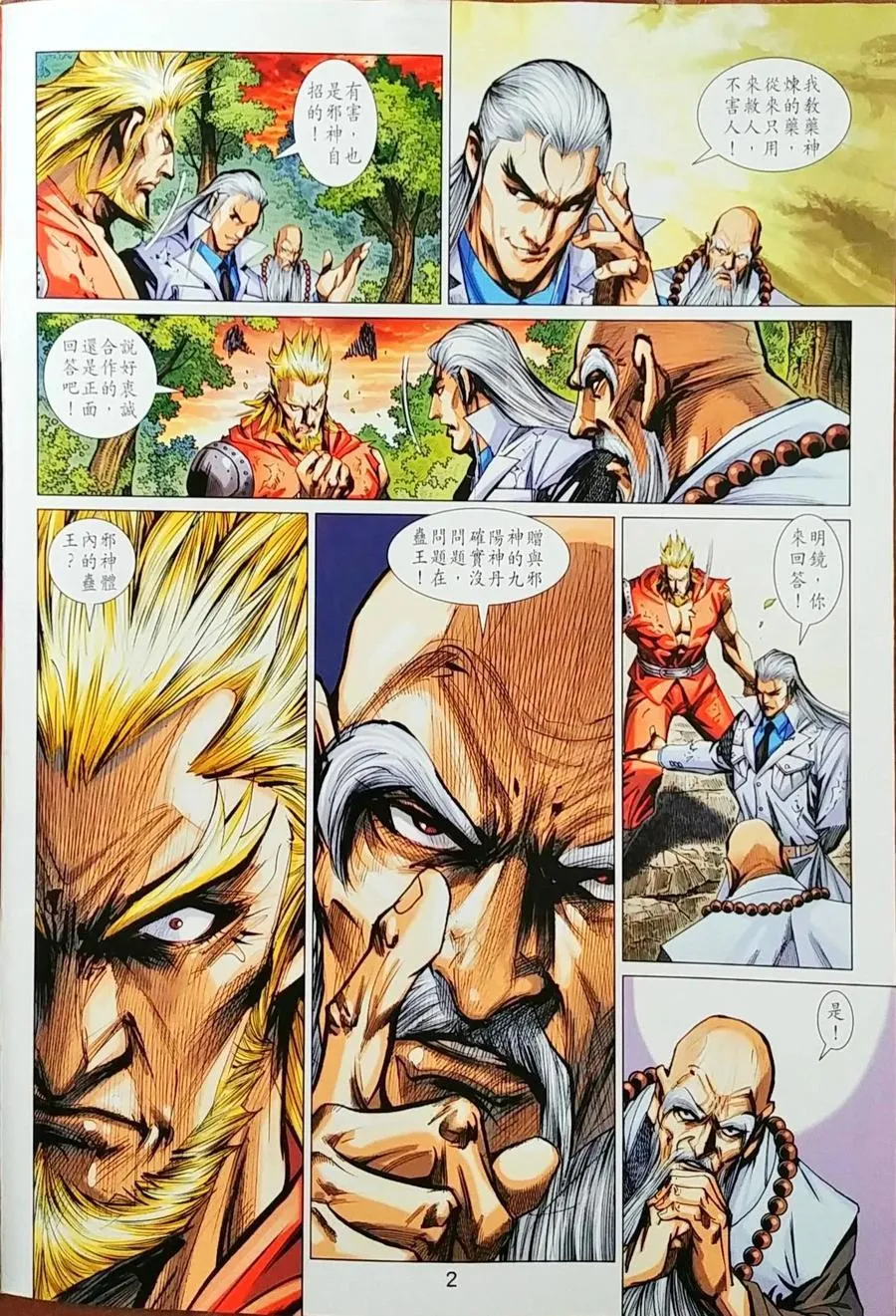 第998卷 第2页