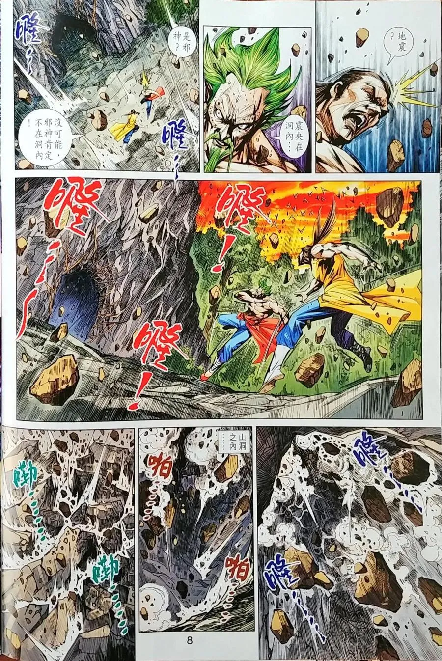 第998卷 第8页