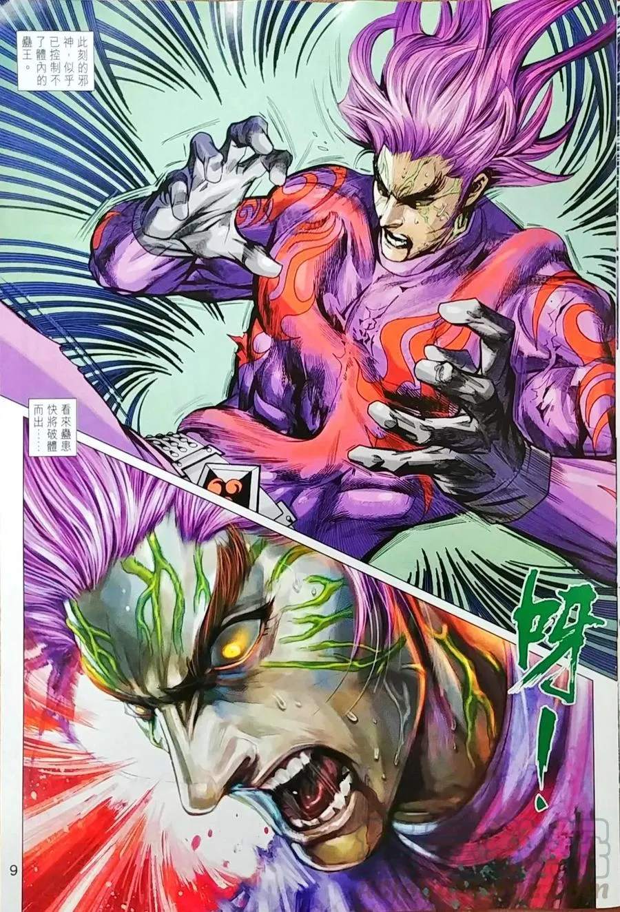第998卷 第9页