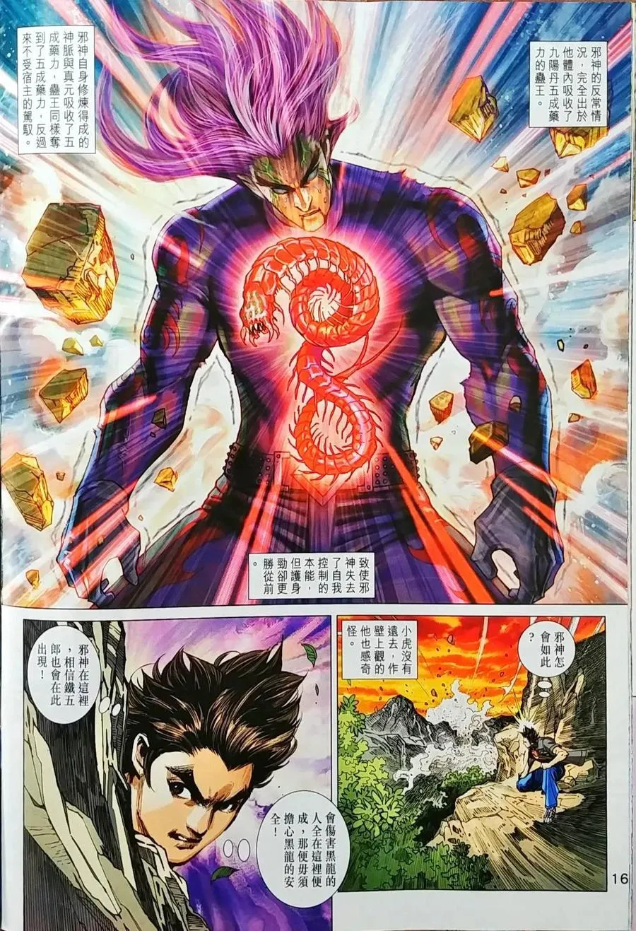 第998卷 第16页