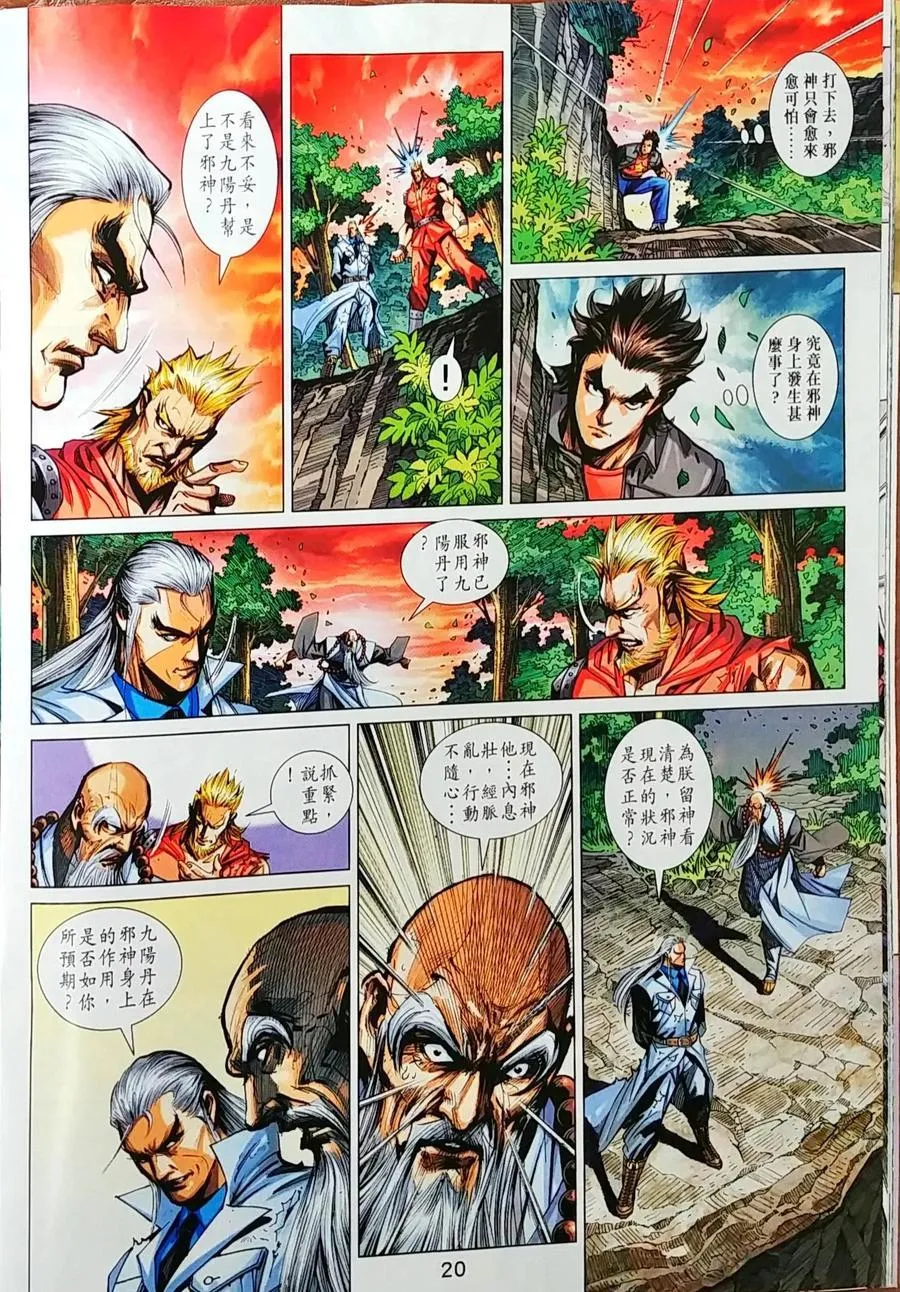 第998卷 第20页