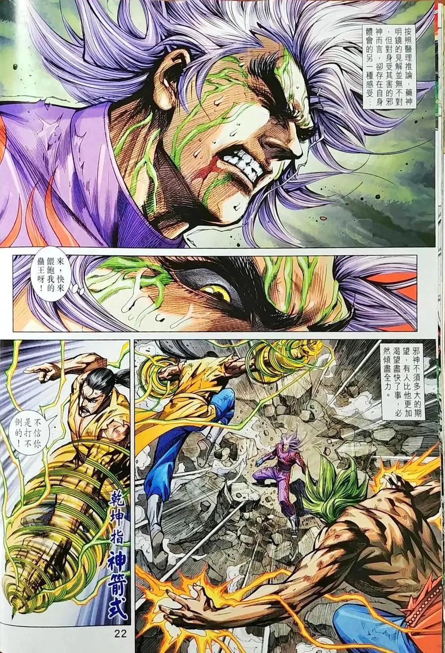 第998卷 第22页