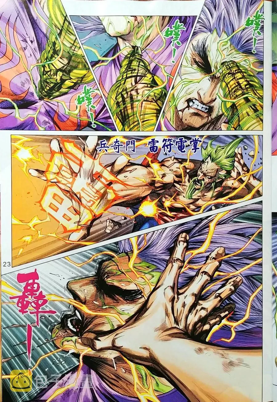 第998卷 第23页