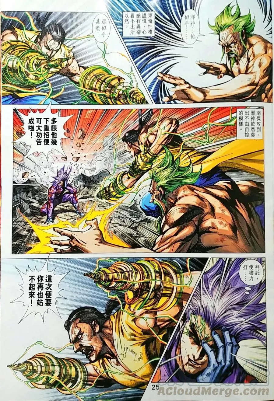 第998卷 第25页