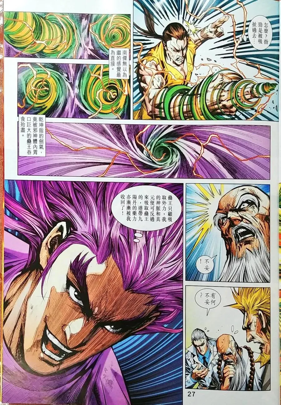 第998卷 第27页