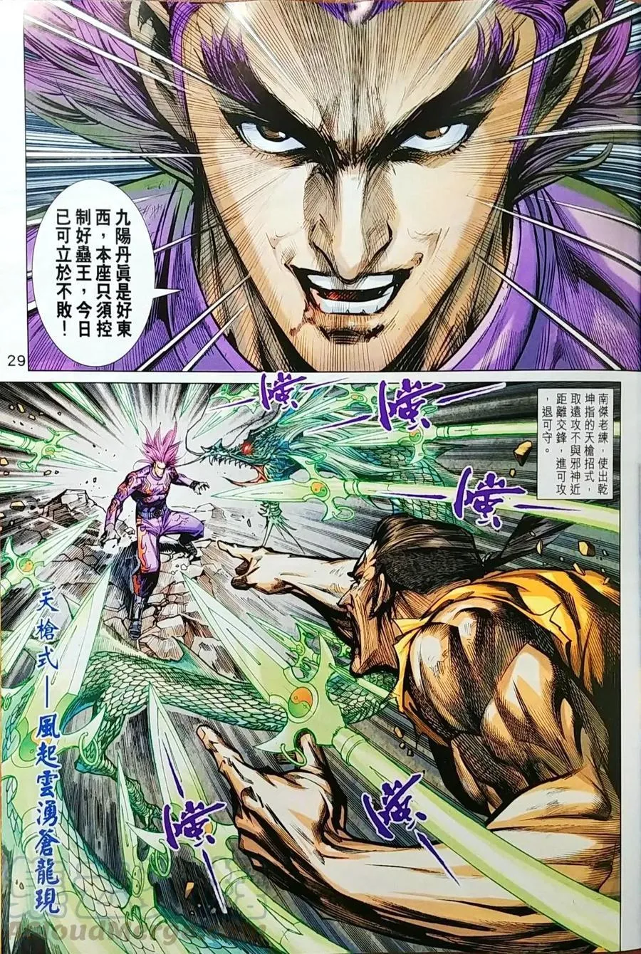 第998卷 第29页