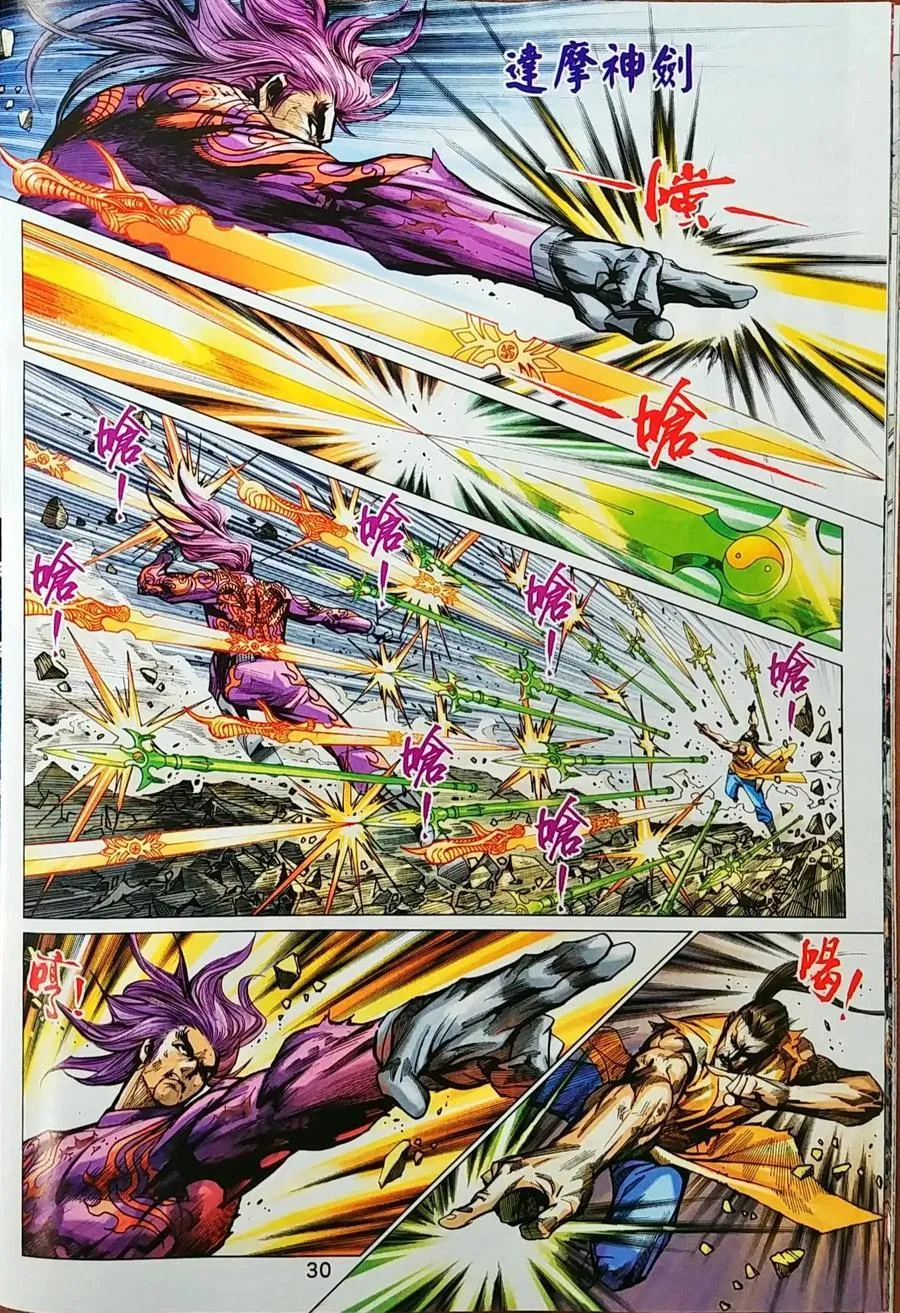 第998卷 第30页