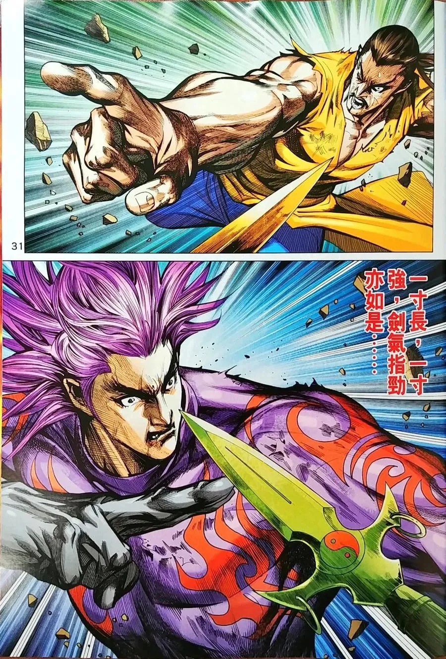 第998卷 第31页