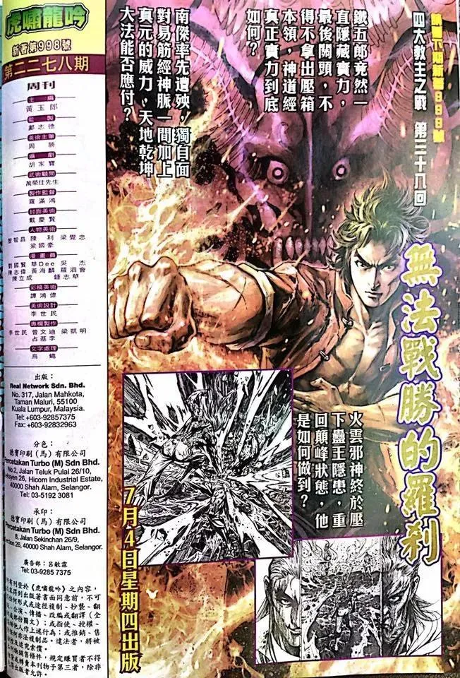 第998卷 第32页