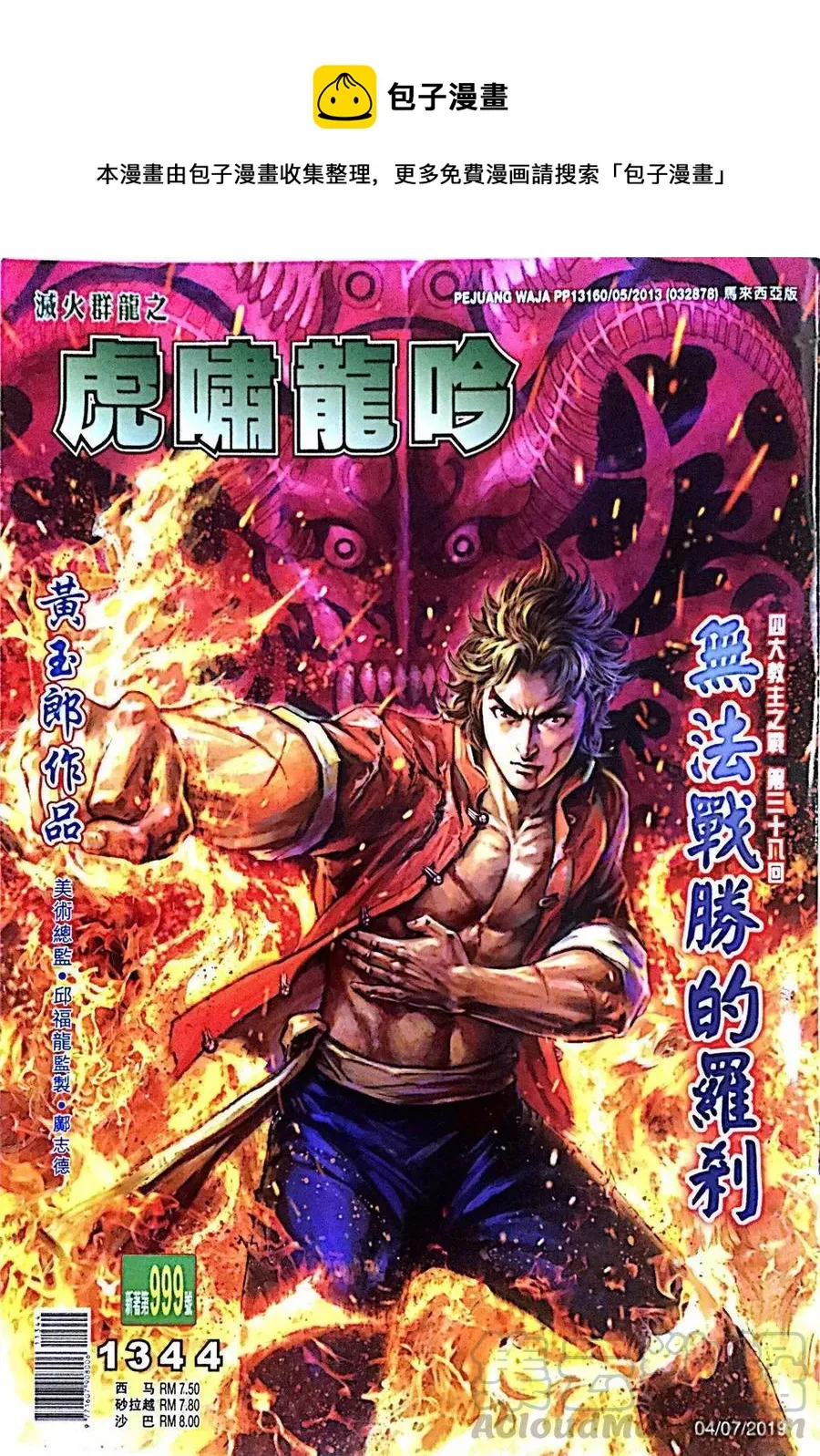 第999卷 第1页