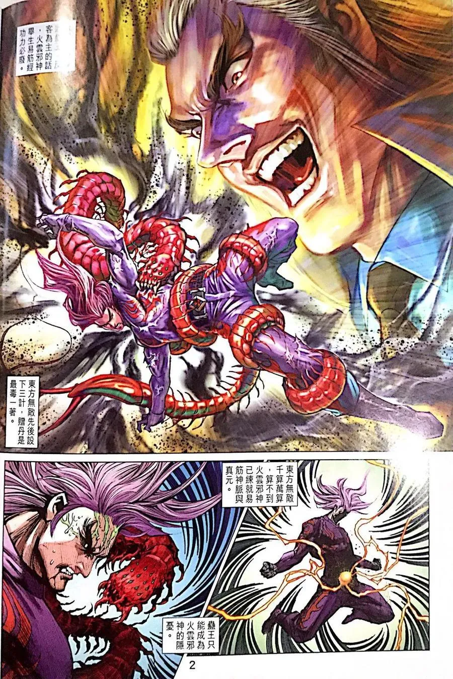第999卷 第2页