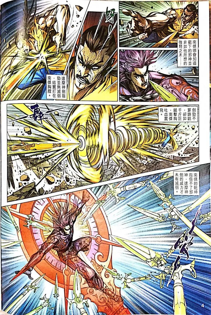 第999卷 第4页