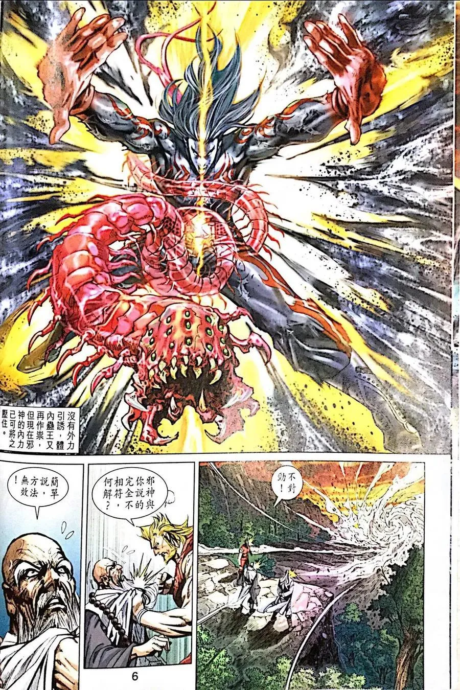 第999卷 第6页
