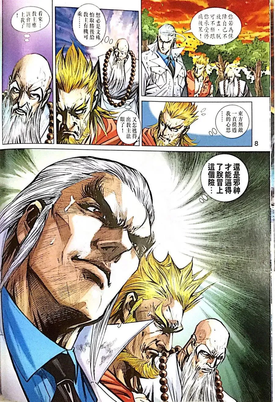 第999卷 第8页