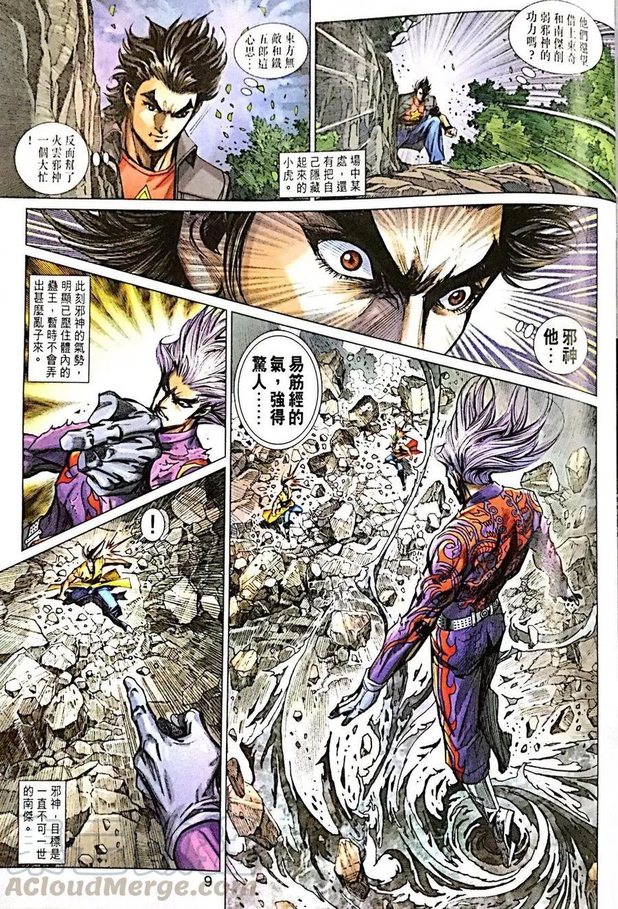 第999卷 第9页