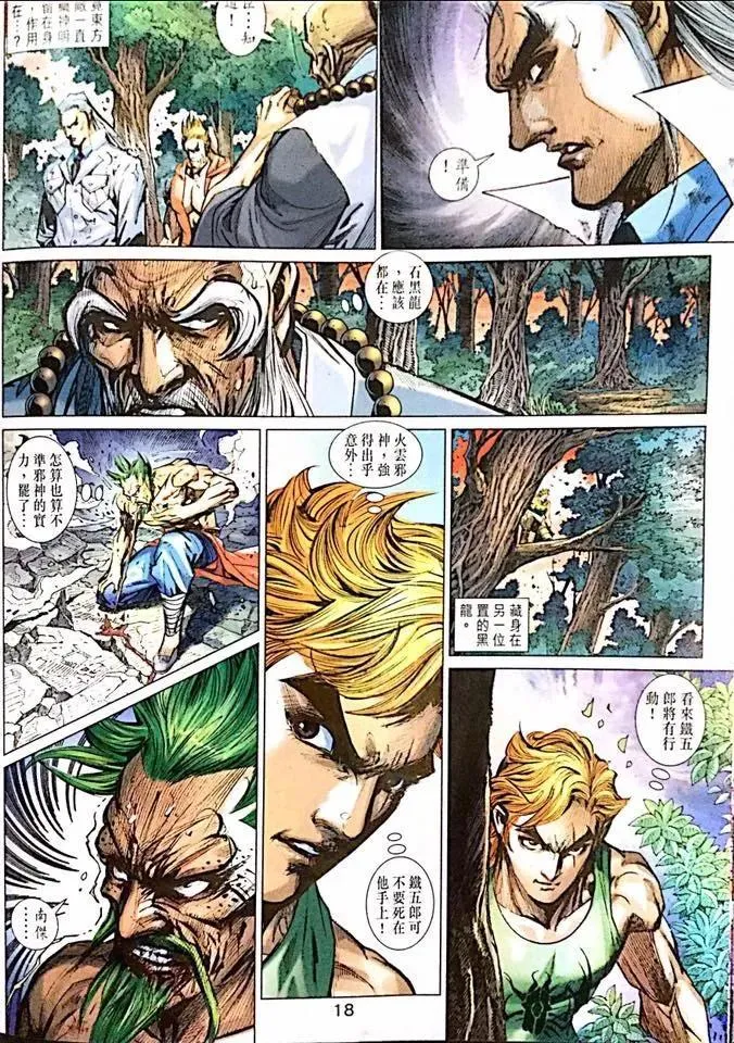 第999卷 第18页