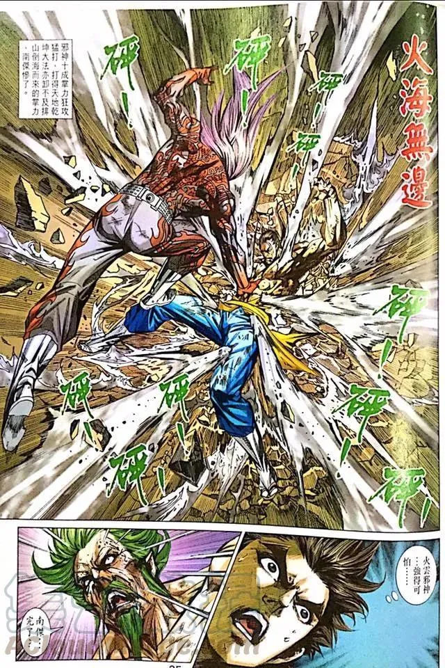 第999卷 第25页