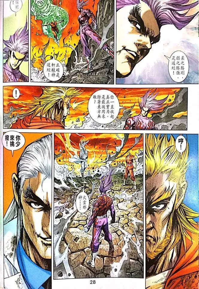 第999卷 第28页