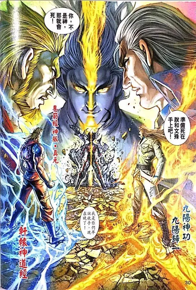 第999卷 第30页