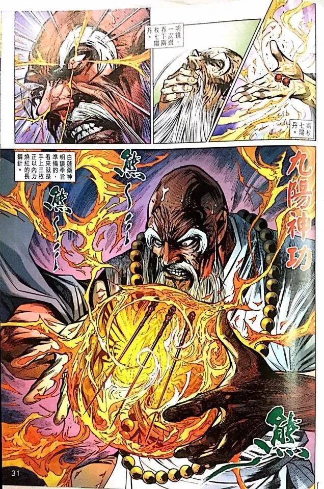 第999卷 第31页